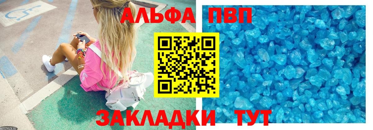 Alpha PVP кристаллы  APVP мука  купить наркоту  Alpha PVP  Вход с VPN  Анжеро-Судженск  Alfa_PVP Соль 
