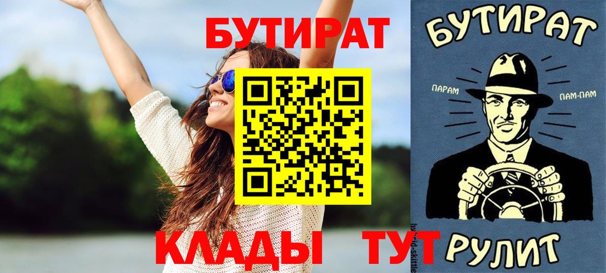 Бутират 1.4BDO Анжеро-Судженск