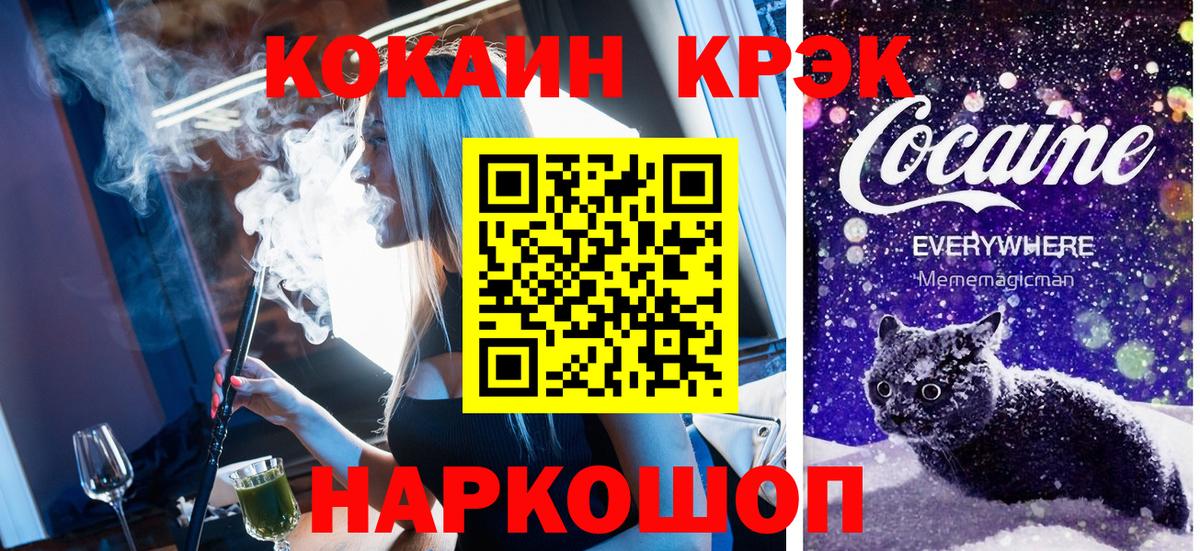 COCAIN 97% Анжеро-Судженск