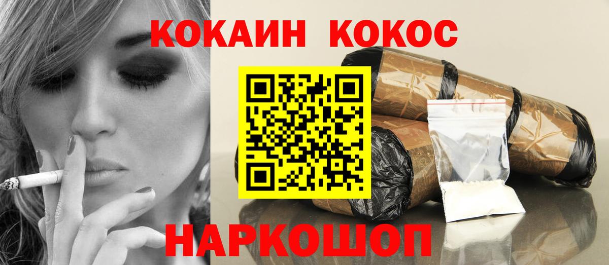 Анжеро-Судженск  COCAIN FishScale  сколько стоит  Кокаин 99%  Вход с VPN 