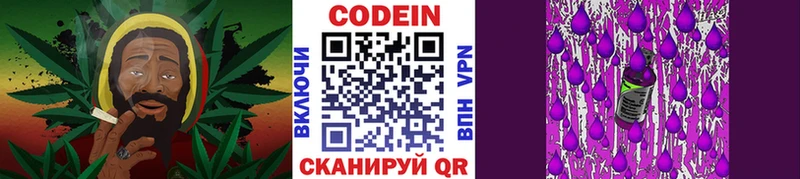Кодеин Purple Drank  Анжеро-Судженск 