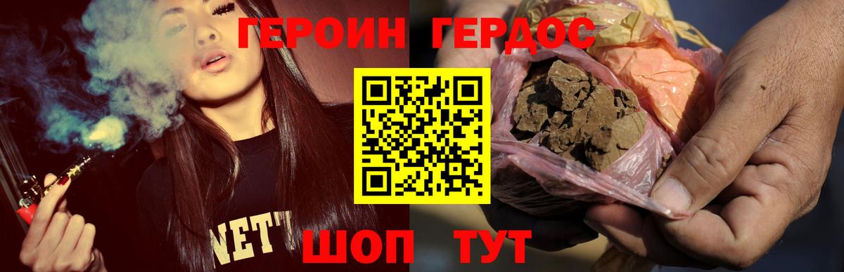 Героин гречка  Вход с VPN  Героин  Анжеро-Судженск 