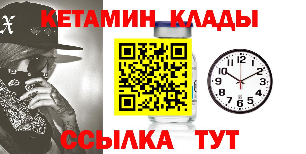 Кетамин ketamine Анжеро-Судженск