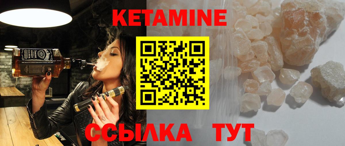 Анжеро-Судженск  Кетамин VHQ  Вход с VPN 