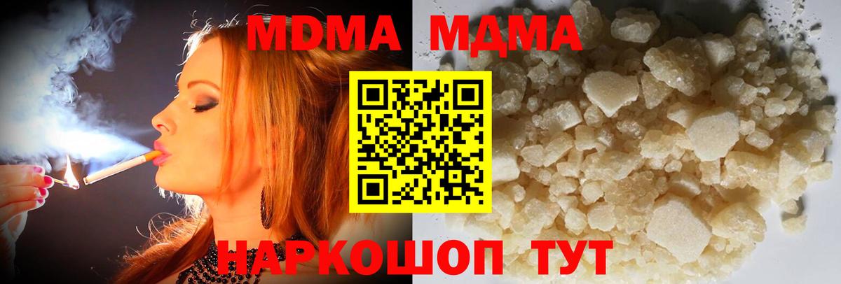 МДМА VHQ  МДМА crystal  Вход с VPN  Анжеро-Судженск 
