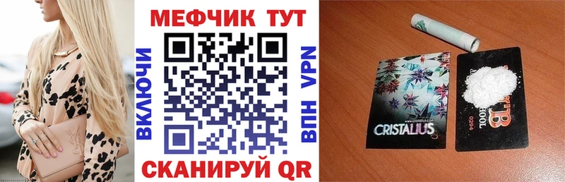 как найти закладки Анжеро-Судженск Мефедрон мука