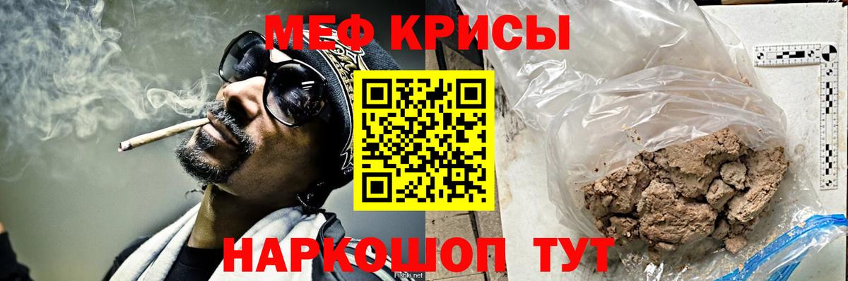 МЯУ-МЯУ 4 MMC  МЯУ-МЯУ VHQ  МЯУ-МЯУ  Анжеро-Судженск  Вход с VPN  закладки  МЕФ 