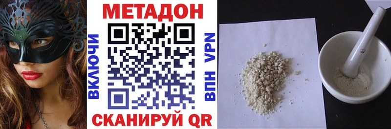 Метадон белоснежный  Анжеро-Судженск 