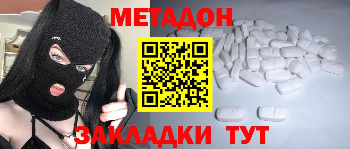 мега как зайти  Метадон VHQ  Анжеро-Судженск  Вход с VPN  маркетплейс клад  Метадон VHQ 