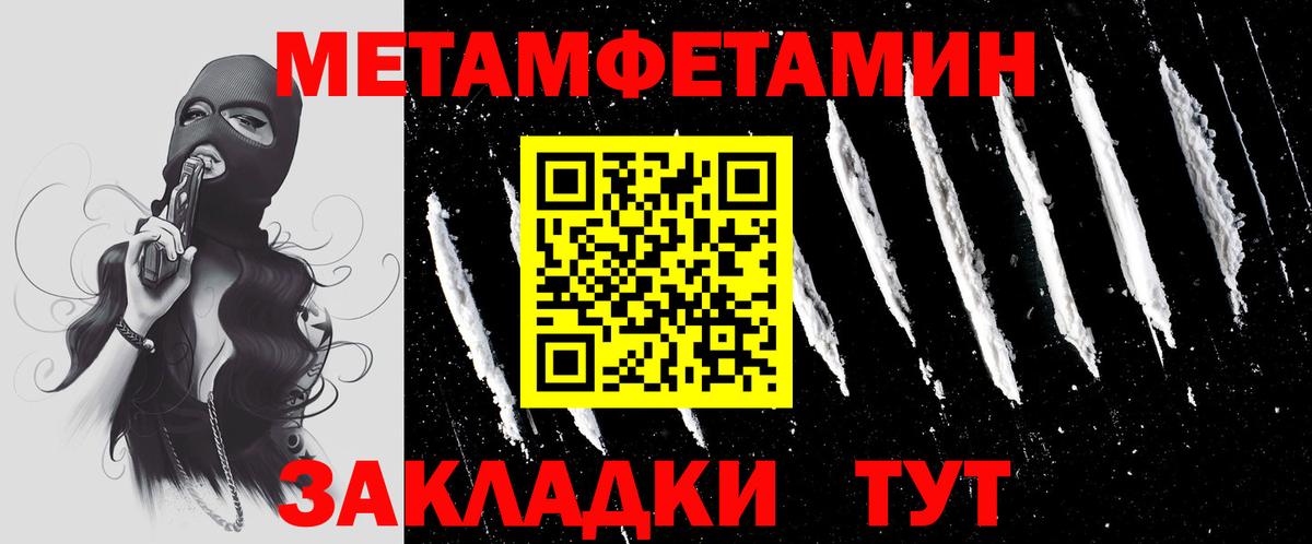 Первитин Methamphetamine Анжеро-Судженск