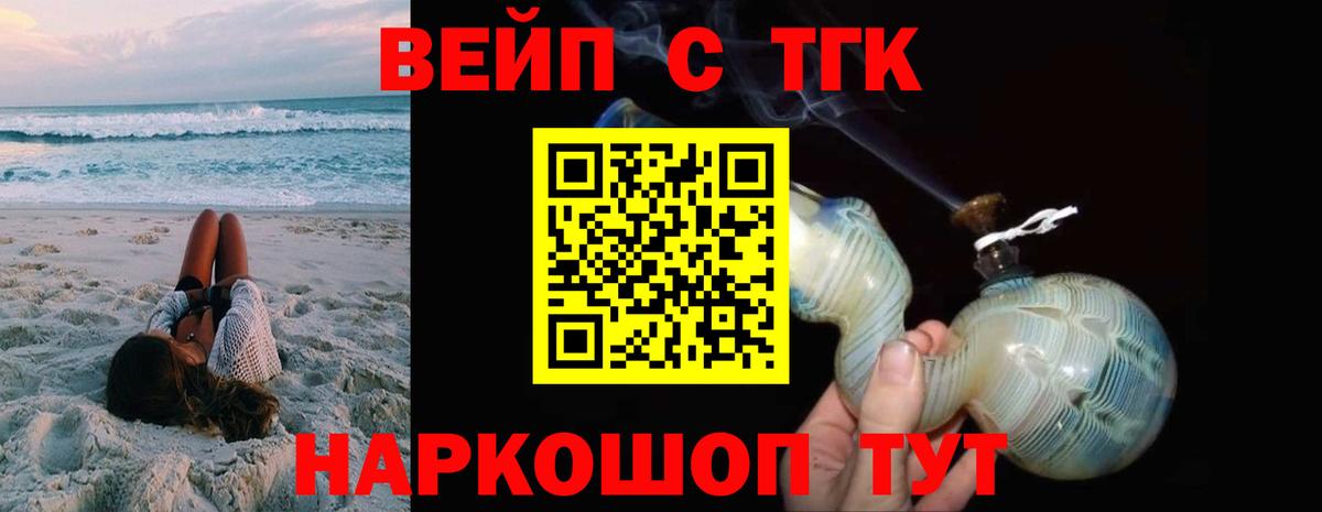 ТГК гашишное масло Анжеро-Судженск